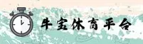 牛宝体育(NBSPORT)官方网站 - 官方正版下载