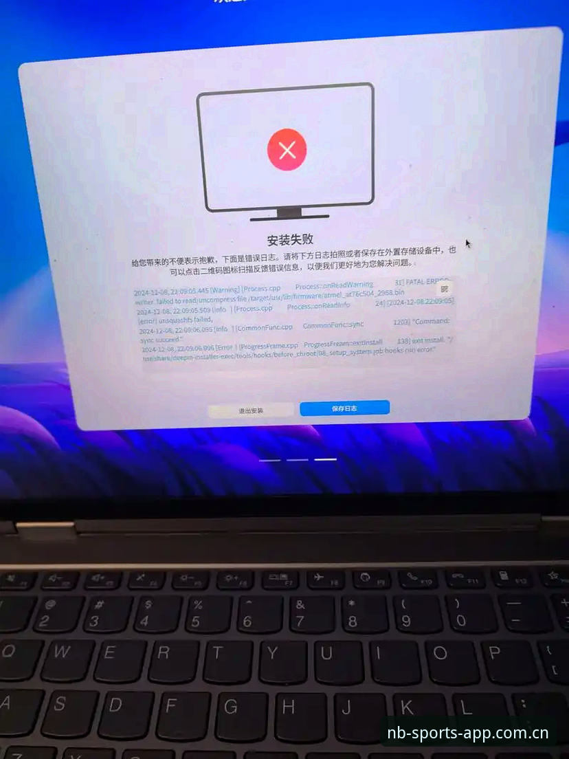 牛宝体育app下载安装失败 牛宝体育app下载安装失败的完整解决方案指南