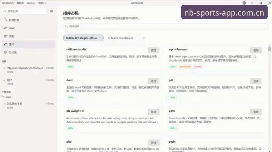 资深用户分享：牛宝体育竞彩投注安装教程，从下载到实战一次讲透