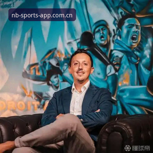 NBSPORT下载安全吗 从马赛更衣室斗殴到转会决策:体育总监的艰难选择深度分析