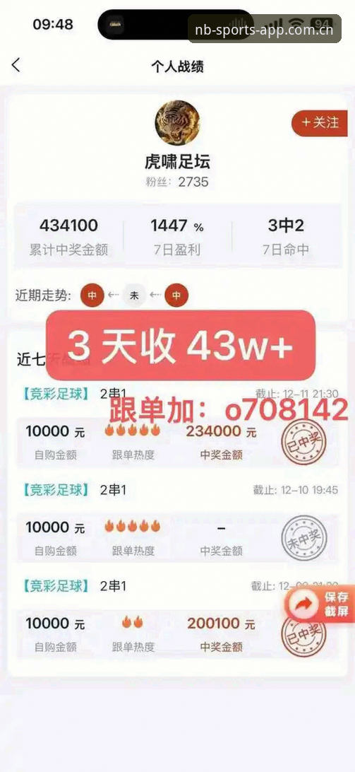 牛宝体育怎么样 牛宝体育平台深度评测:从赛事数据到竞彩实战,这份体验报告值得一看